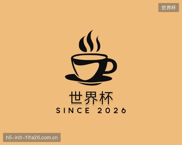 知道世界杯集团